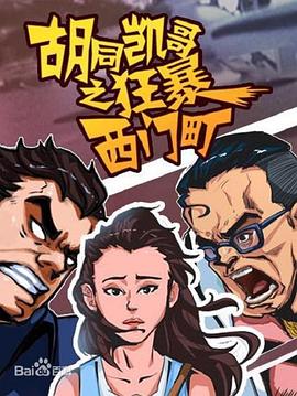 tubekitty新址影视海报