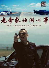 爸爸去哪儿第六季名单影视海报