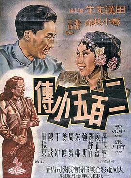 硝烟散尽影视海报