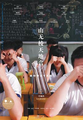 随唐英雄影视海报