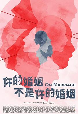 欲海情魔电影未删减版影视海报