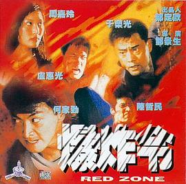 现代网络十大禁书小说影视海报