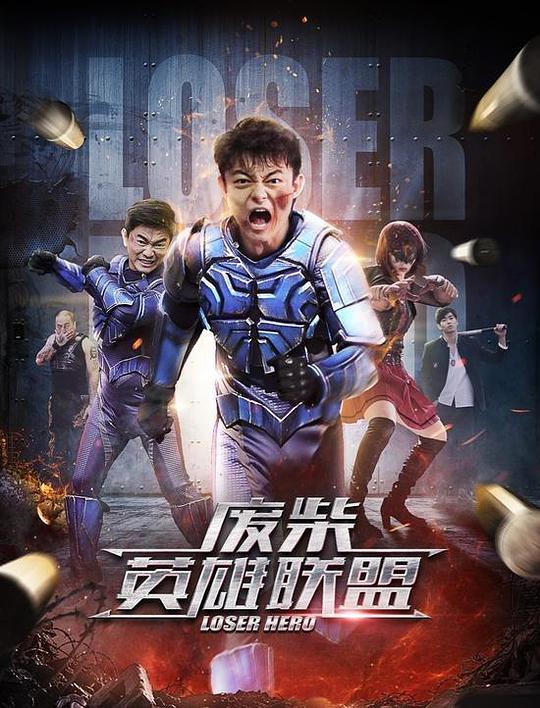 哆啦a梦静香的本子库影视海报