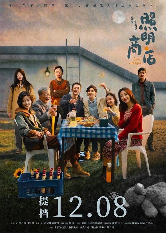 忍者之国在线观看影视海报