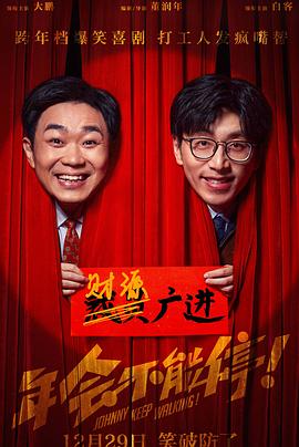 白鹿原电影在线影视海报