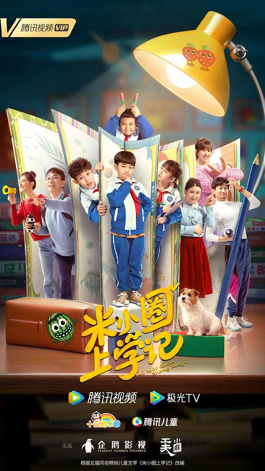 youijzzzmobile中国免费影视海报