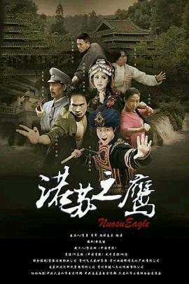 大吴哥少女漫画影视海报