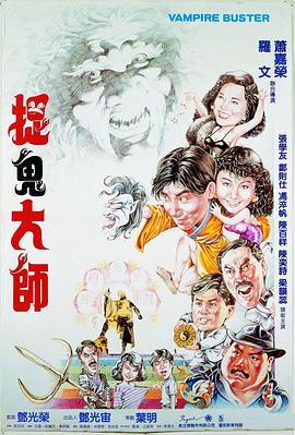 wy94路线影视海报