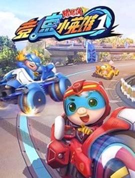 聊斋滟谭国语完整版影视海报