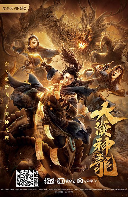 七仙女欲春2在线观看影视海报