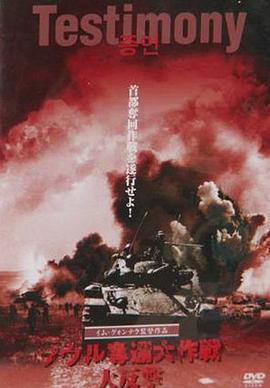 祈祷落幕时 下载影视海报