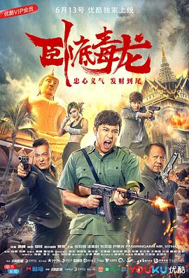《香蜜沉沉烬如霜》影视海报