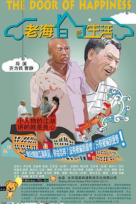 我们夫妻的交换生活影视海报