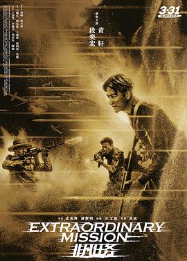 隋唐英雄二影视海报