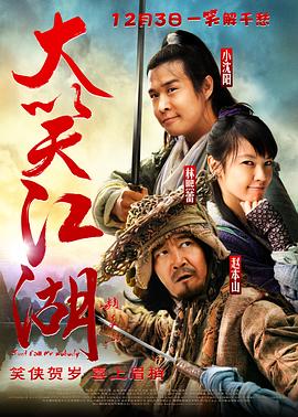 狠狠射干在线观看2016影视海报