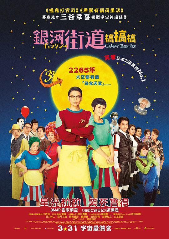 航海王剧场版z免费观看影视海报