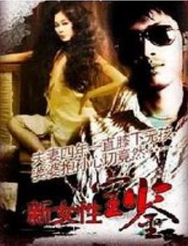 清纯校花在教室被上影视海报