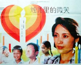 王者歪传免费观看影视海报