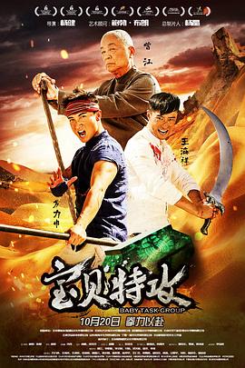 法网狙击吻戏影视海报