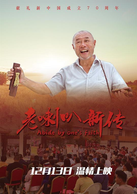 金瓶电影完整版影视海报
