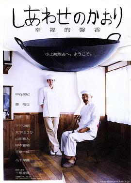 中国新声音2影视海报