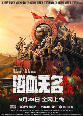热血高校在线观看完整版免费影视海报