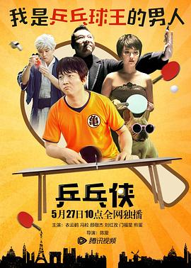 阳光下的法庭停播影视海报