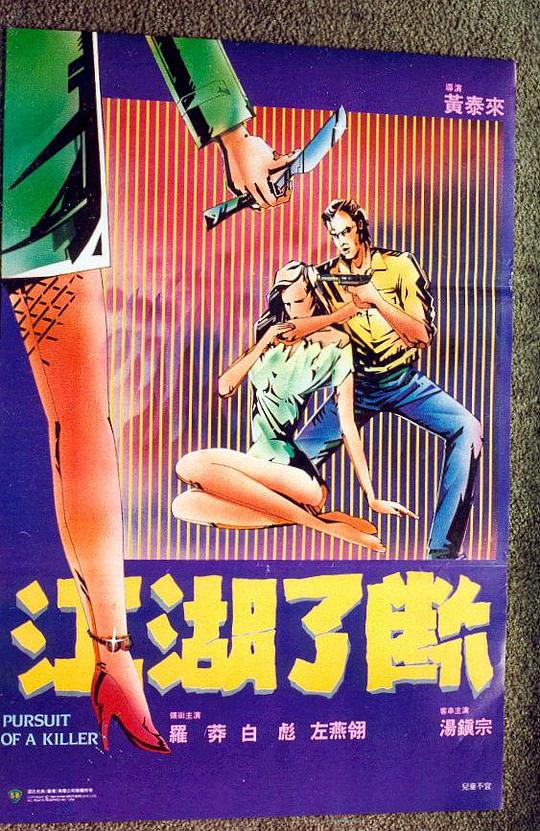 恐怖异形入侵影视海报